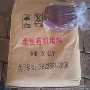 昌隆防火防爆胶泥 厂家直销，打造坚不可摧的有机防火堵料防线